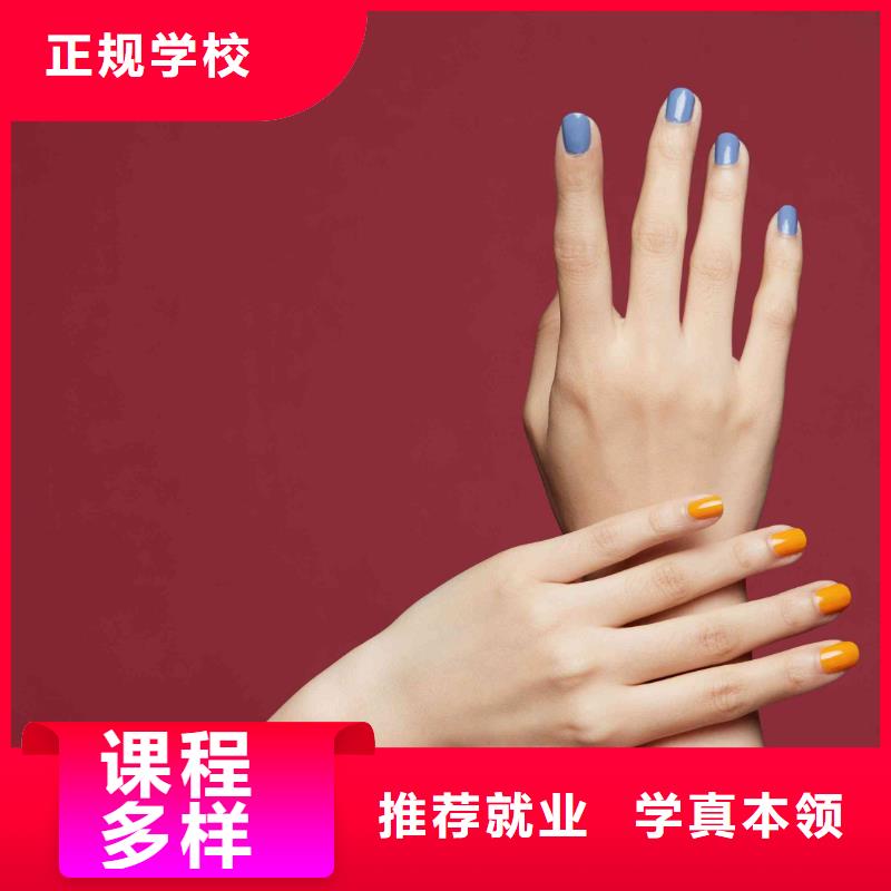 美甲-化妆培训学校高薪就业