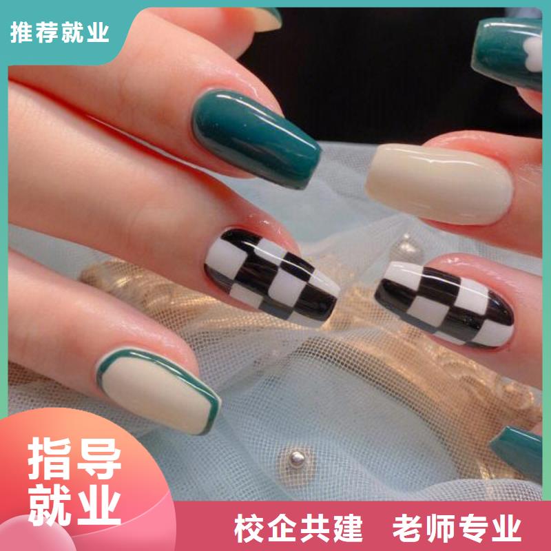 【美甲】化妆培训学校正规培训