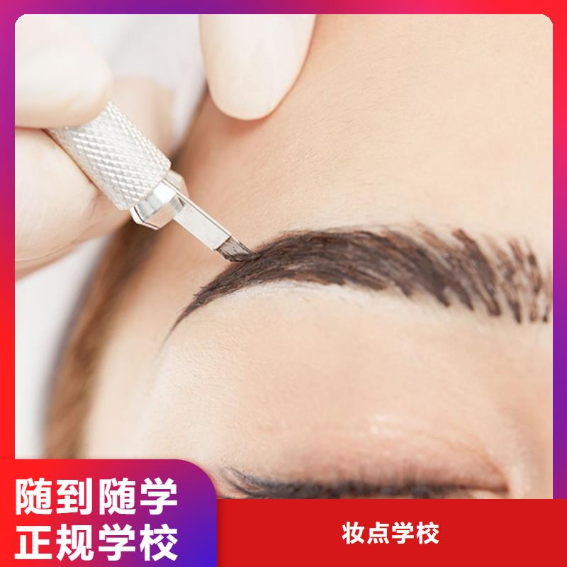 涧西区纹眉美睫培训机构