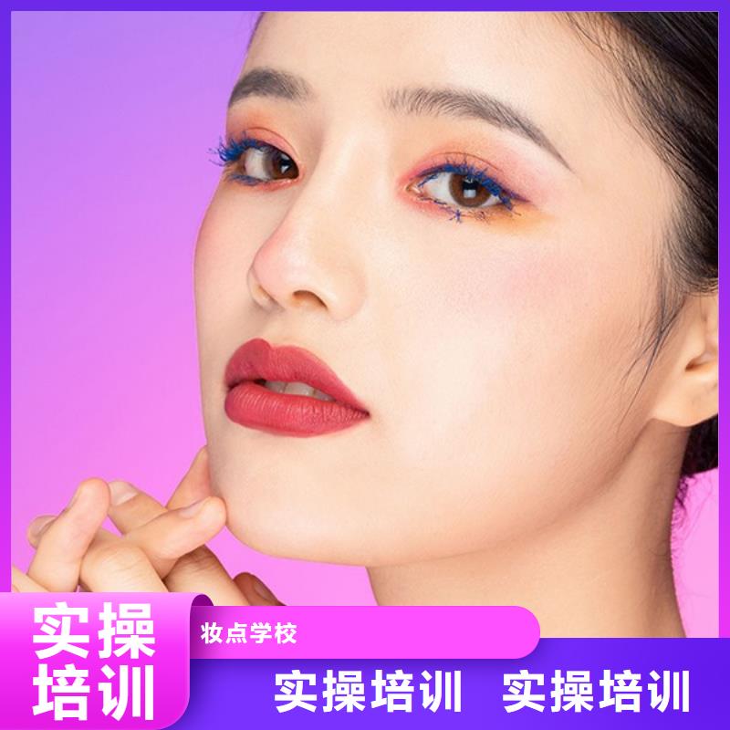 纹绣,彩妆培训实操培训
