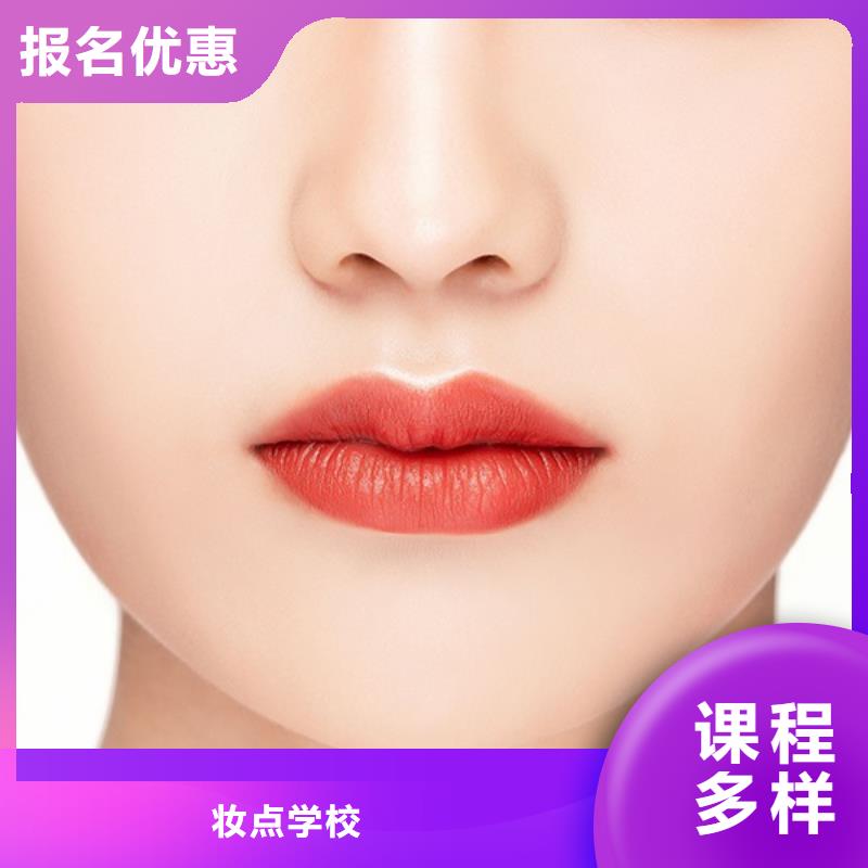 【纹绣彩妆培训实操培训】