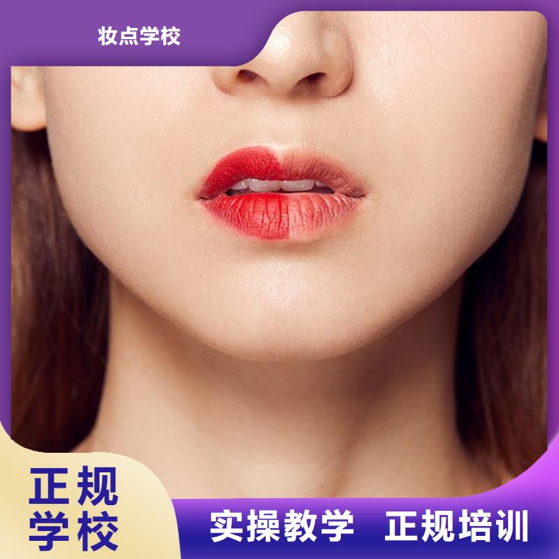 纹绣美睫培训店好还是学校好