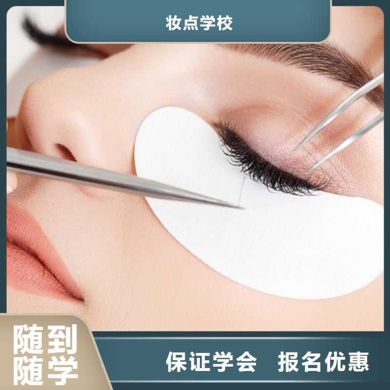 纹绣-彩妆培训师资力量强