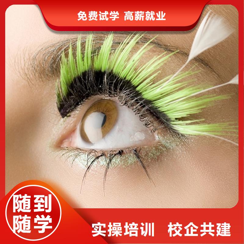 纹绣【彩妆培训】随到随学