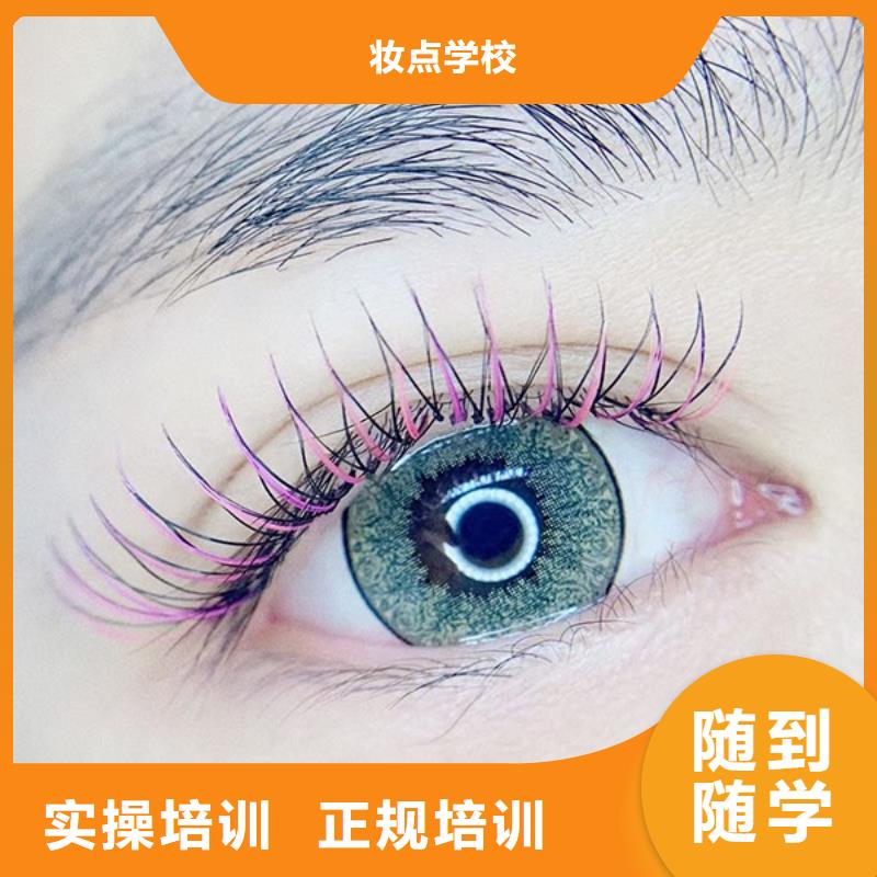 美睫培训学校