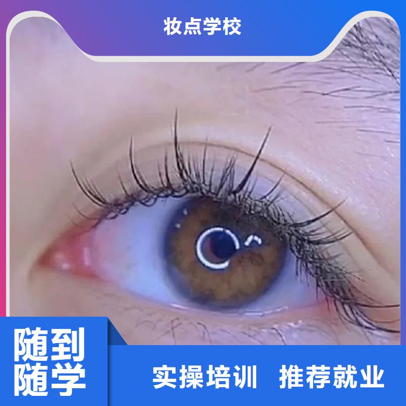 【纹绣-美容美发学校手把手教学】