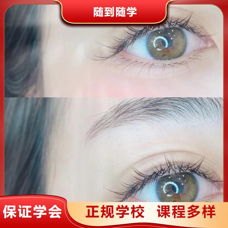 【纹绣】美容美发学校学真技术