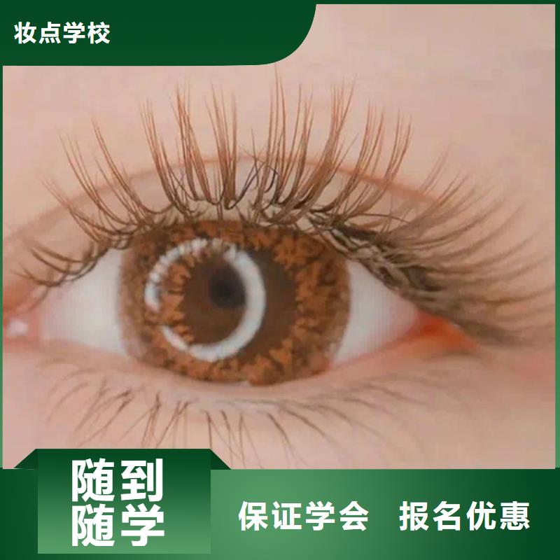 纹绣化妆学校专业齐全
