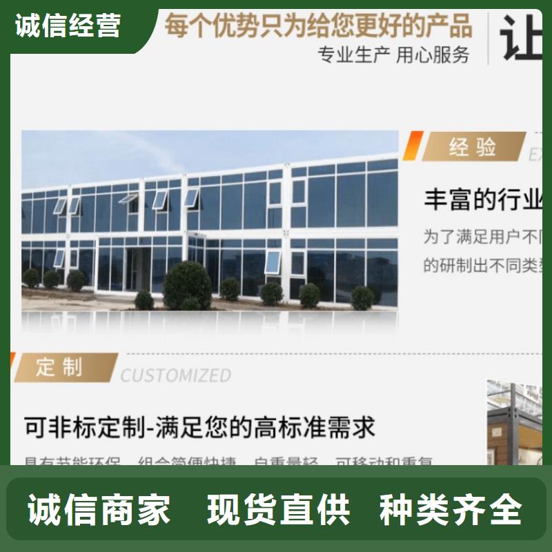 集装箱玻璃幕墙打包箱房交货准时