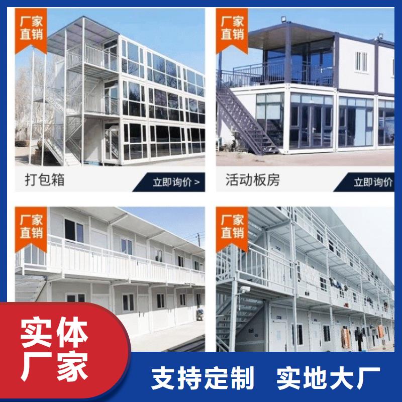 集装箱快拼移动房厂家工艺先进