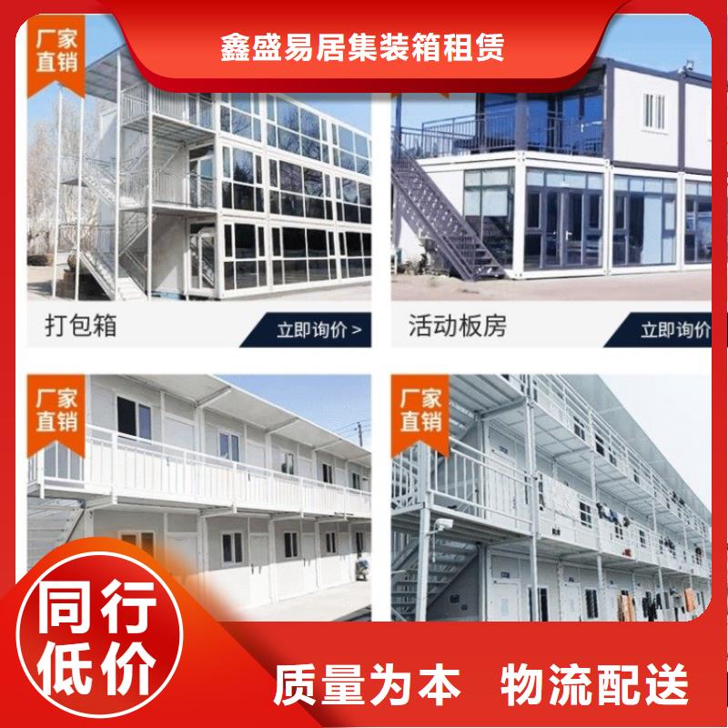 集装箱集装箱房库存充足