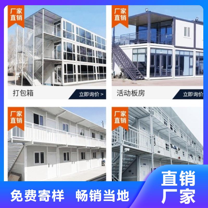 集装箱k式活动板房真材实料