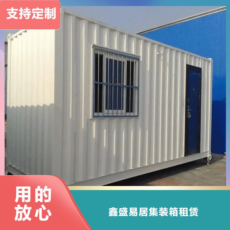 集装箱工地临建打包箱房诚信经营