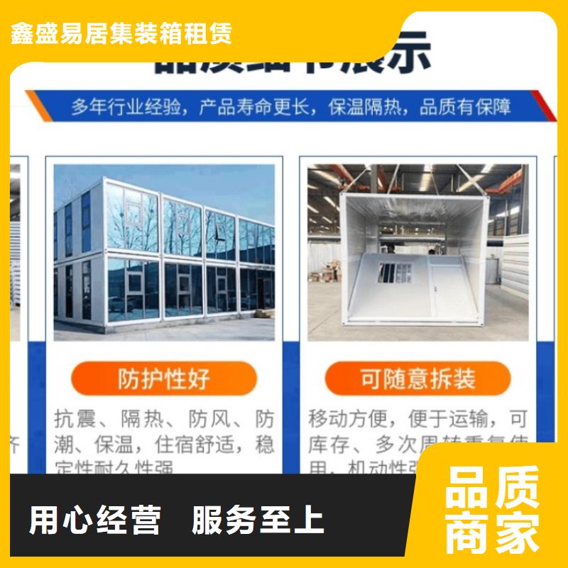【集装箱】快拼移动房品质之选