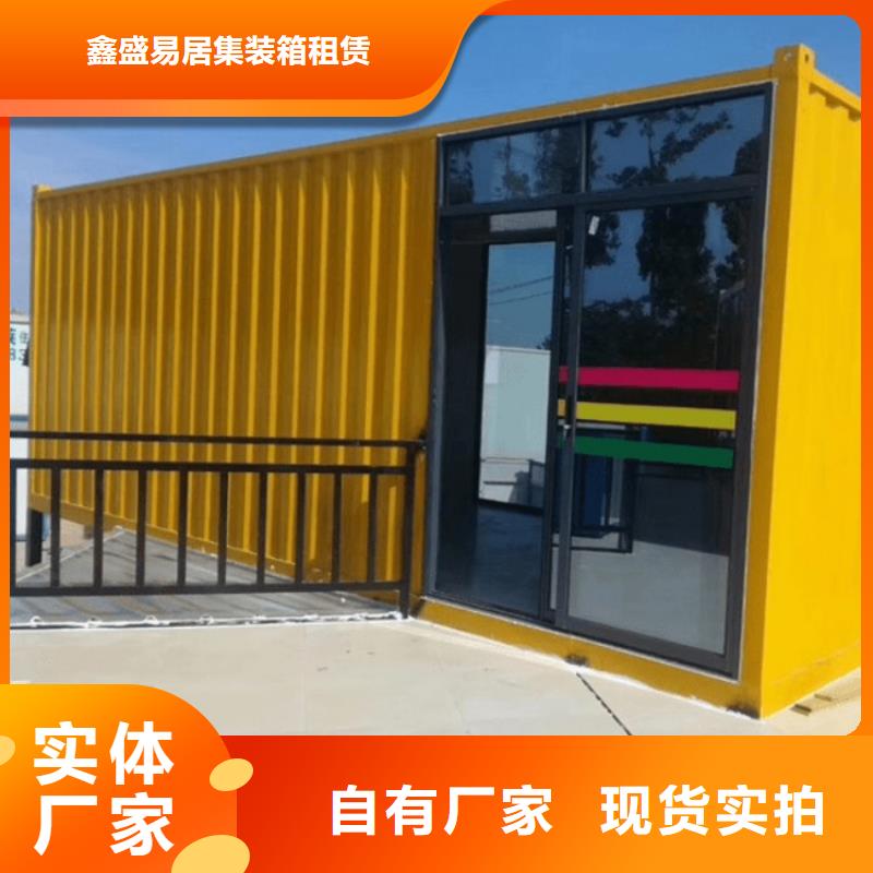 集装箱玻璃幕墙打包箱房交货准时