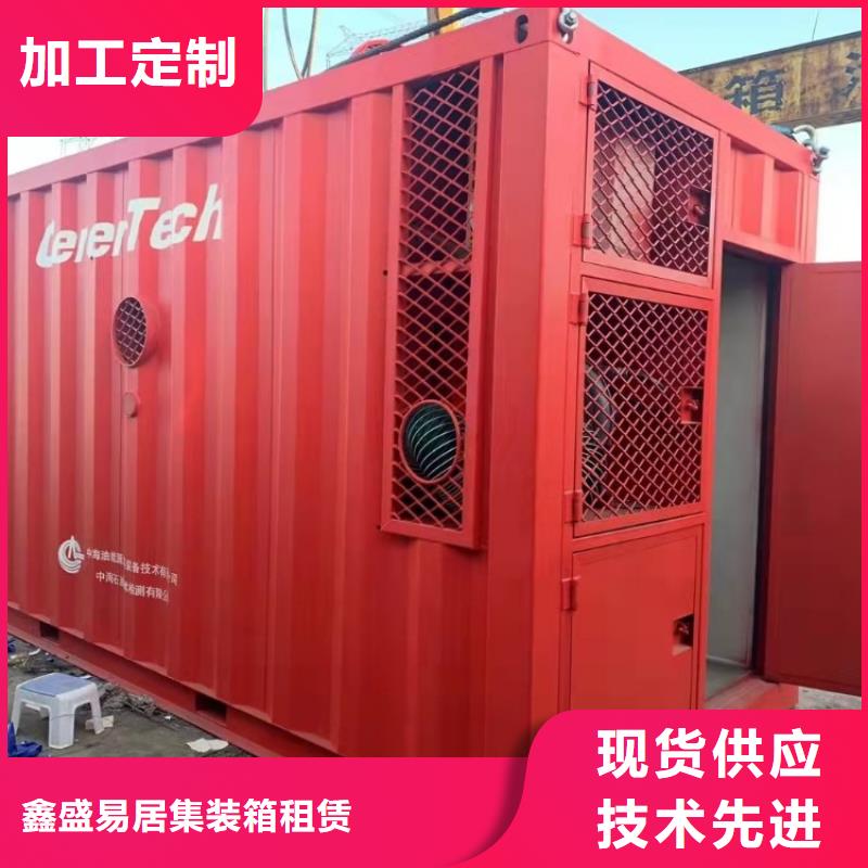 集装箱集装箱厂家好货直供