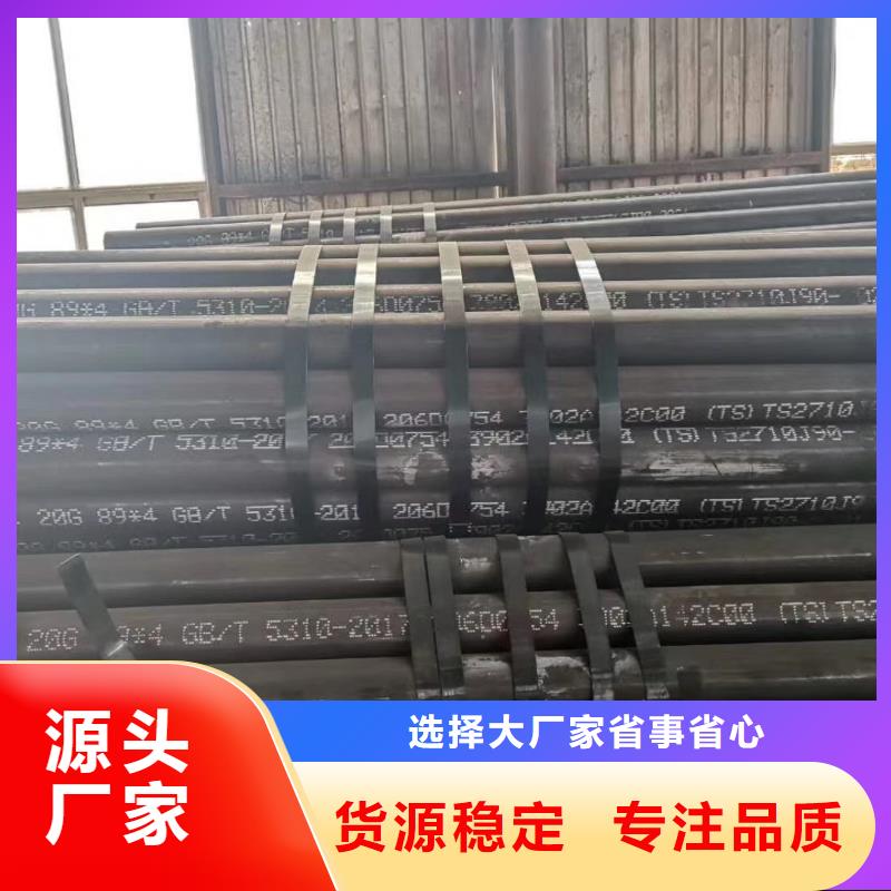 20#碳钢无缝管厂家焊接方法