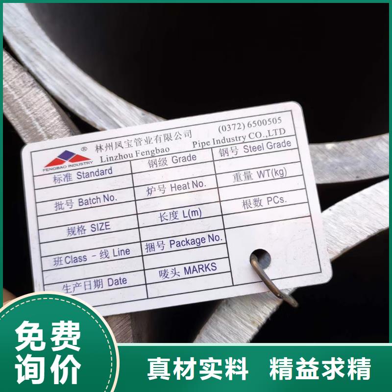 16mn厚壁无缝钢管成型工艺及性质特点