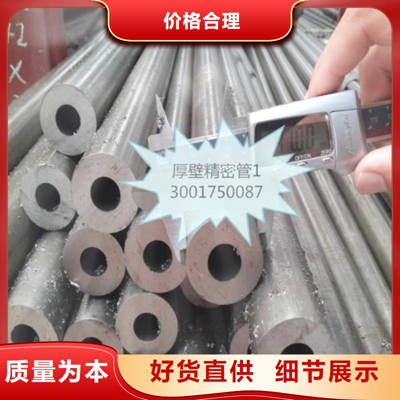 精密钢管低合金无缝钢管源头把关放心选购