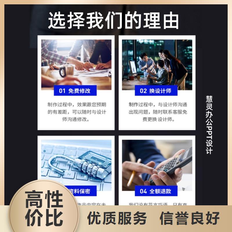 PPT设计制作千人计划上门服务