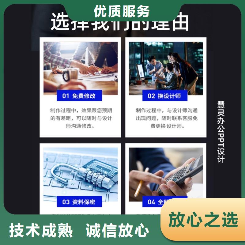 PPT排版正高可开发票