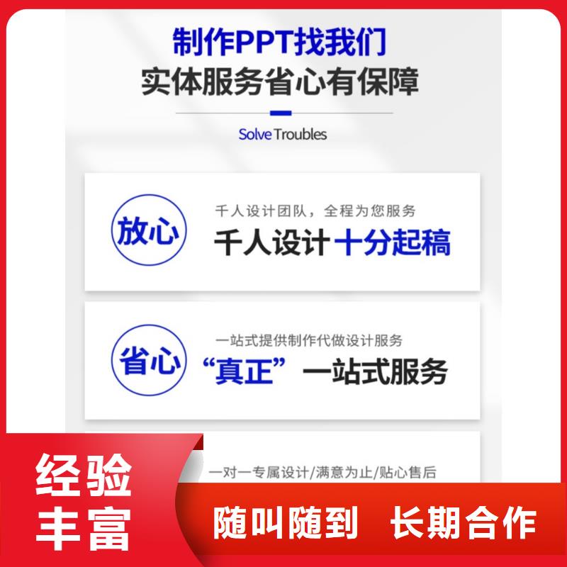 PPT设计公司长江人才