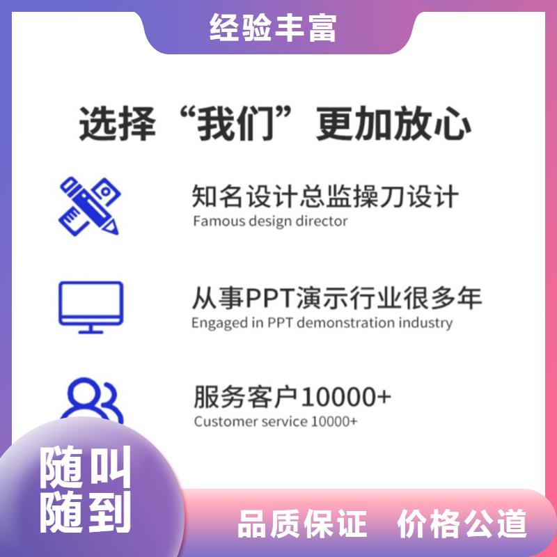PPT美化长江人才可开发票
