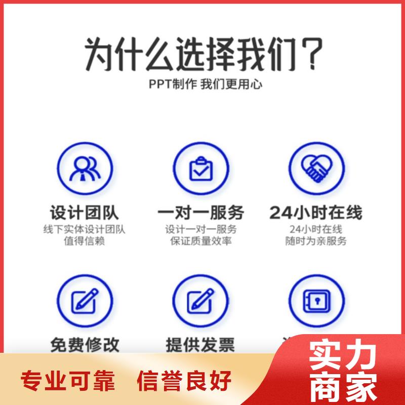人才答辩PPT排版售后无忧