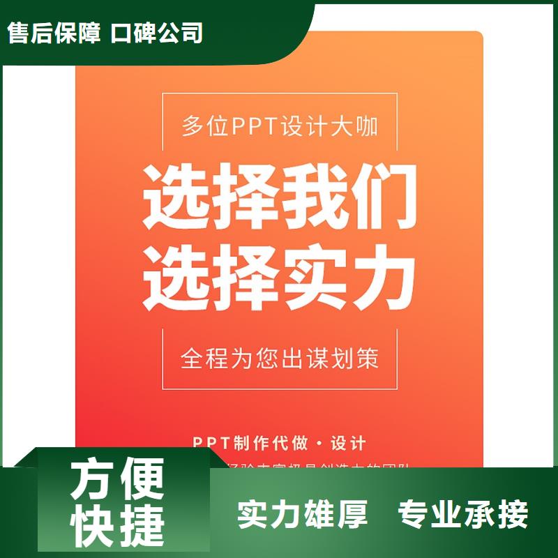 人才答辩PPT排版售后无忧