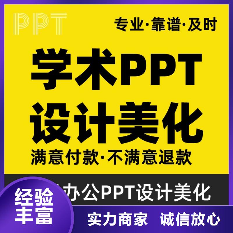 PPT美化长江人才可开发票