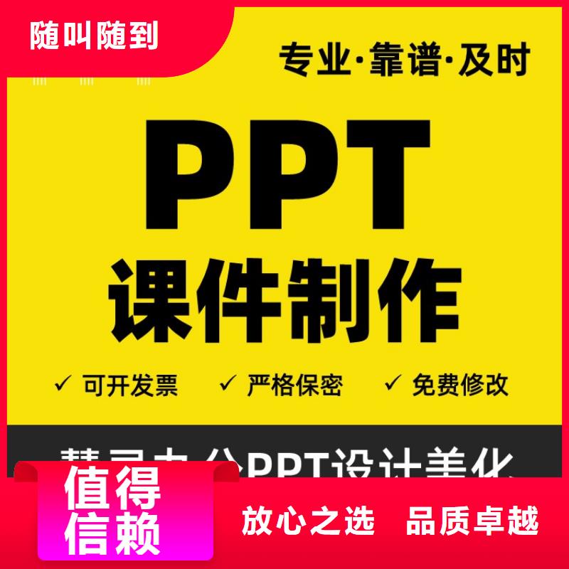 PPT排版优化青年基金