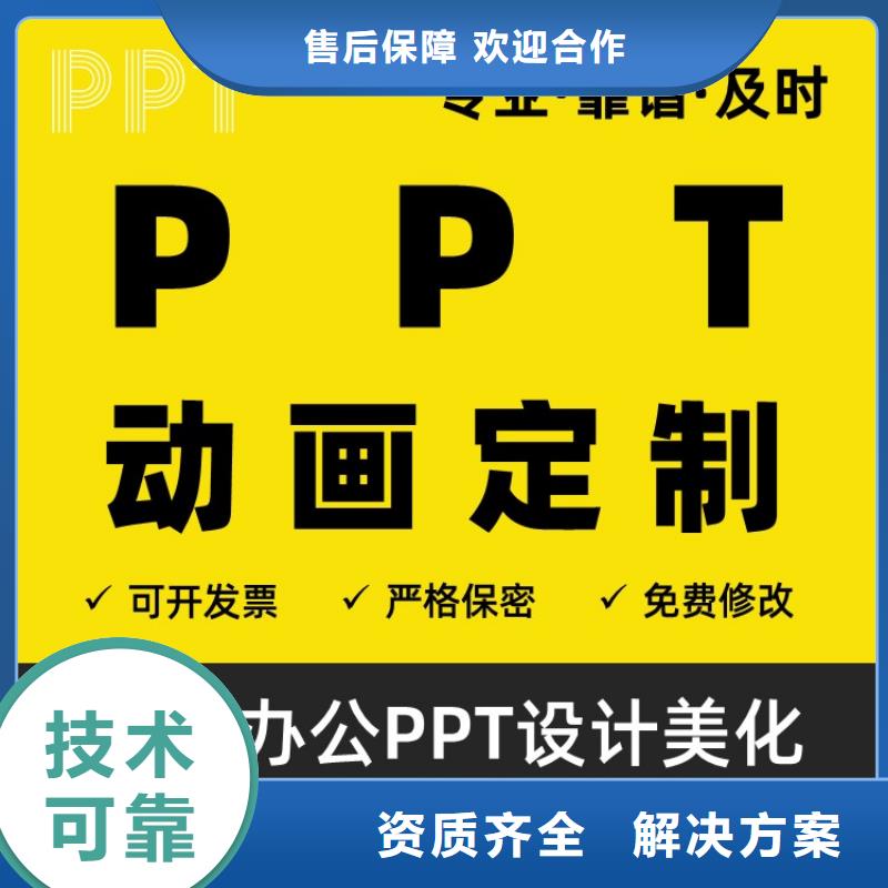 PPT设计公司主任医师上门服务