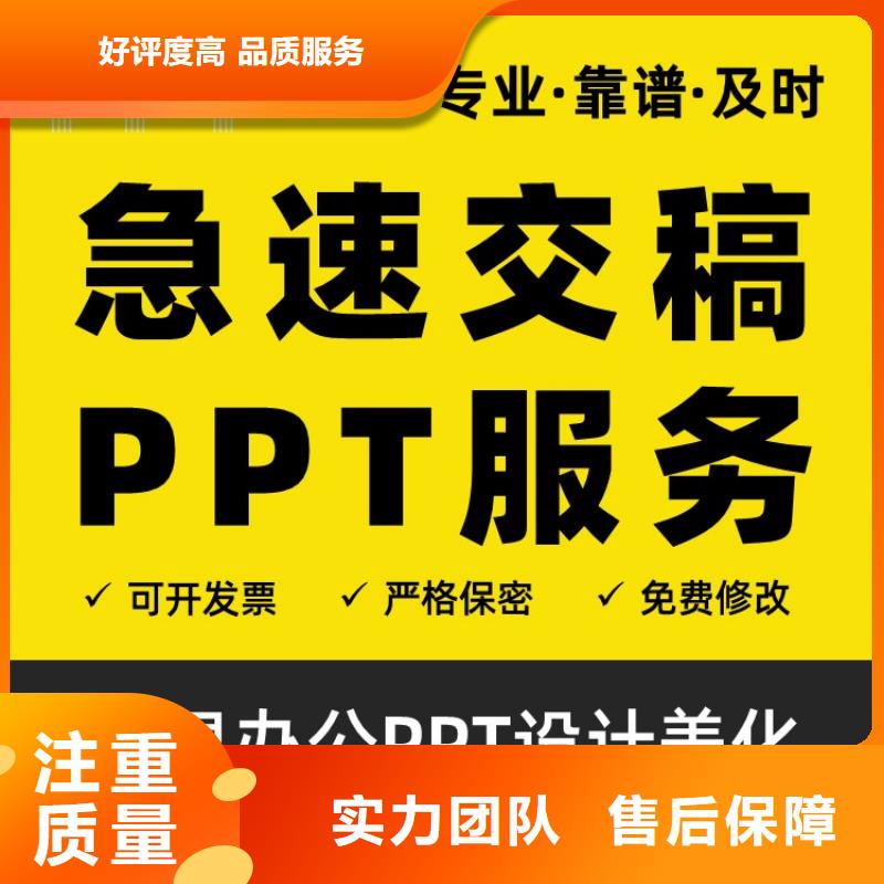英才计划PPT设计售后无忧