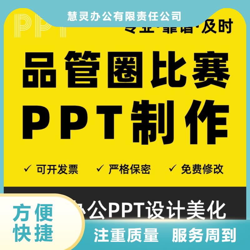 PPT排版优化青年基金