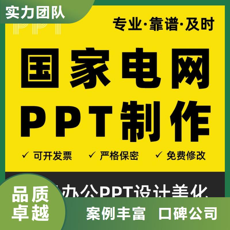 英才计划PPT设计