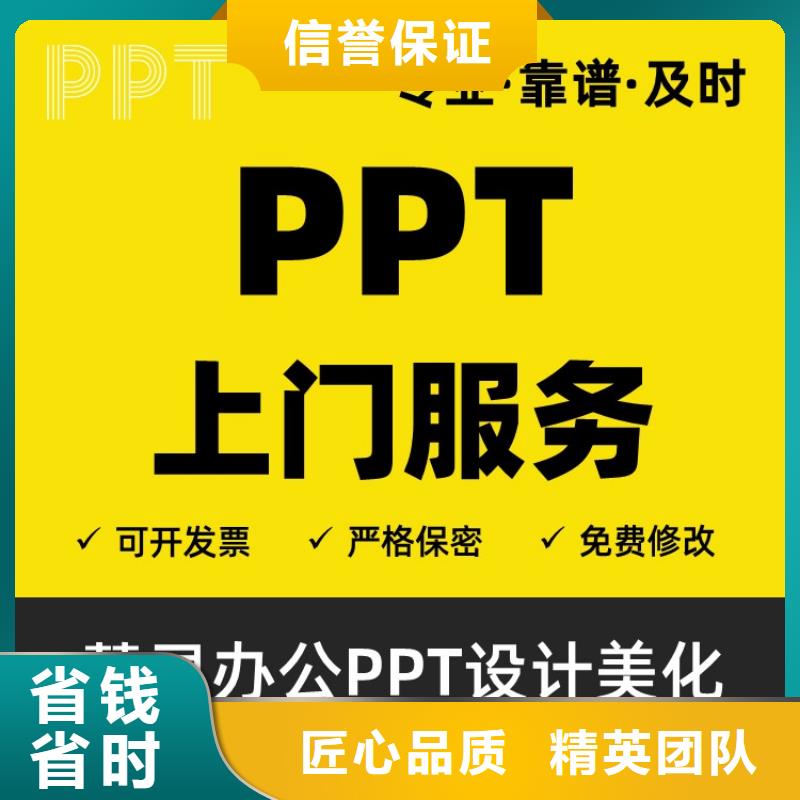 PPT美化长江人才可开发票