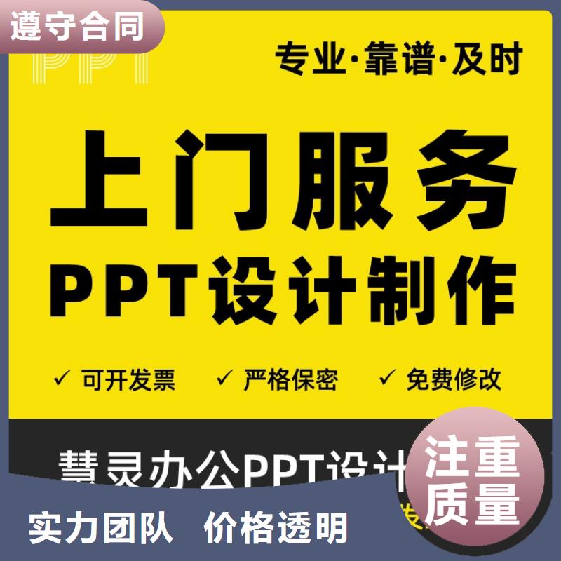 人才答辩PPT排版售后无忧