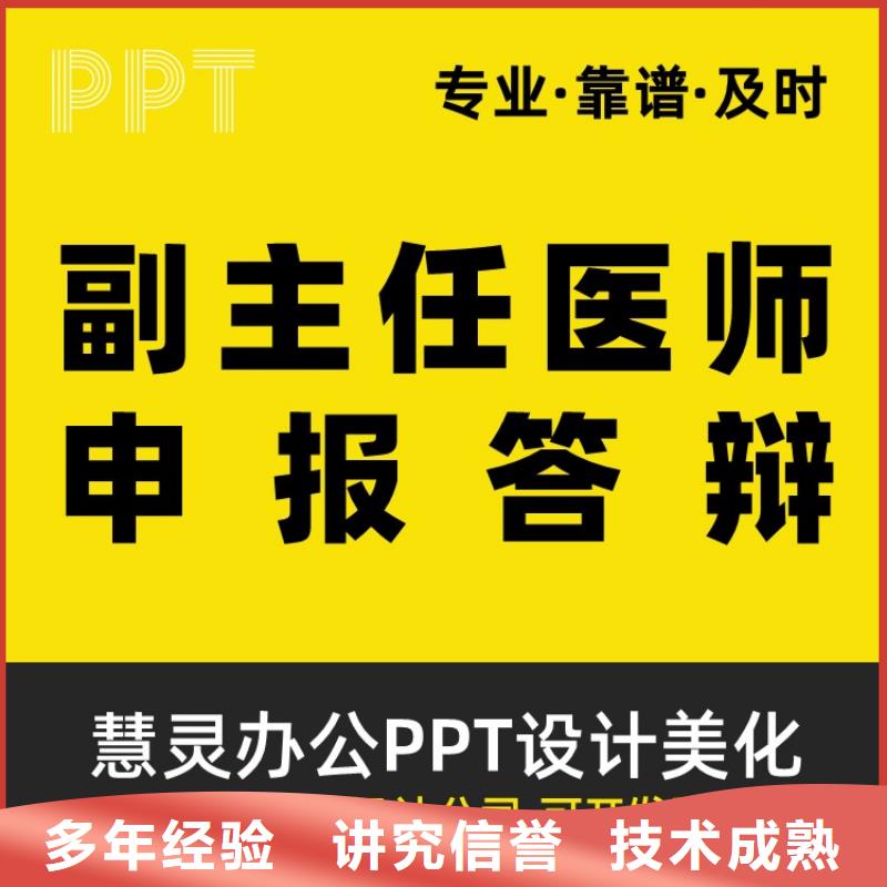PPT设计公司长江人才可开发票