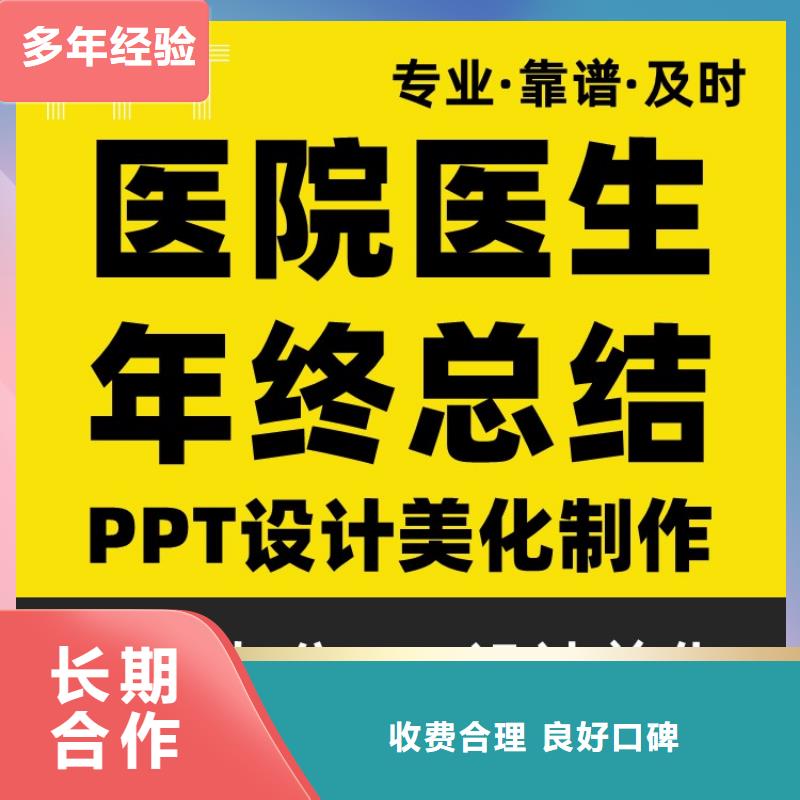 PPT美化长江人才可开发票