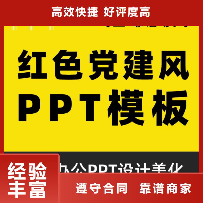 PPT设计公司长江人才
