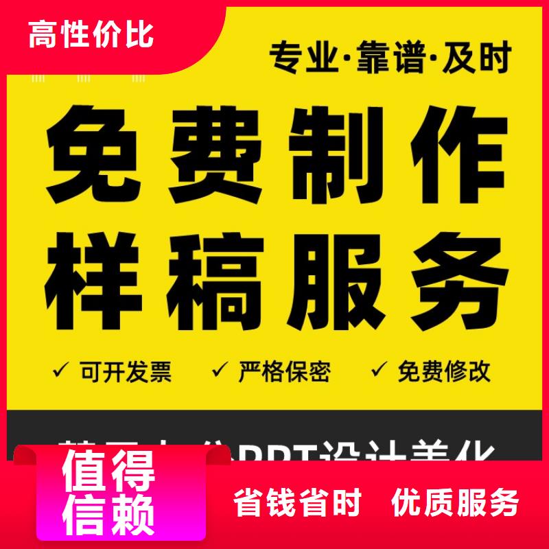 PPT设计公司副高质量放心
