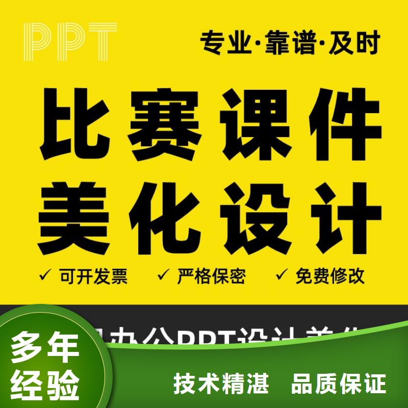 PPT千人计划可开发票