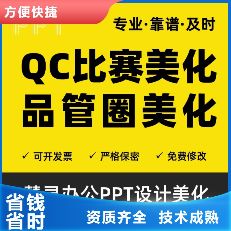 PPT排版正高可开发票
