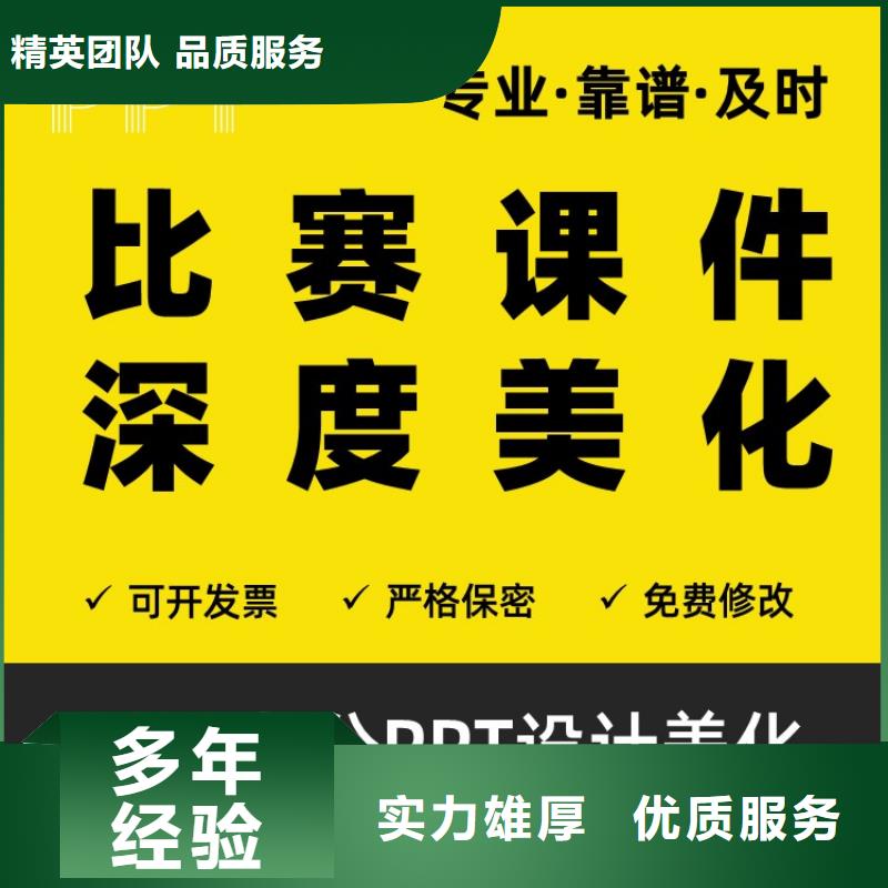 PPT设计公司长江人才可开发票