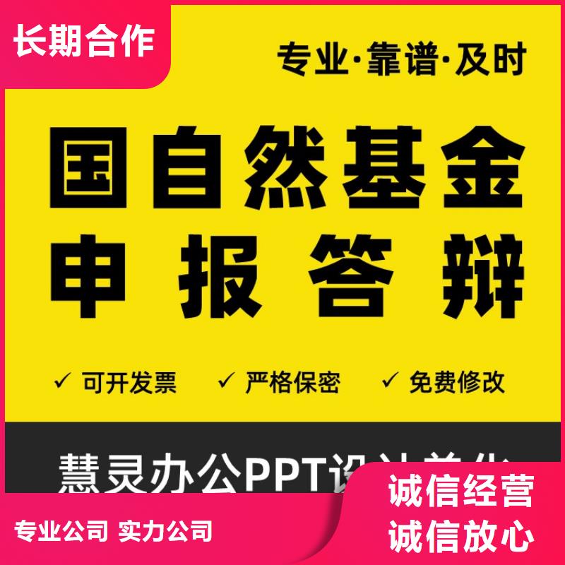 PPT美化长江人才可开发票