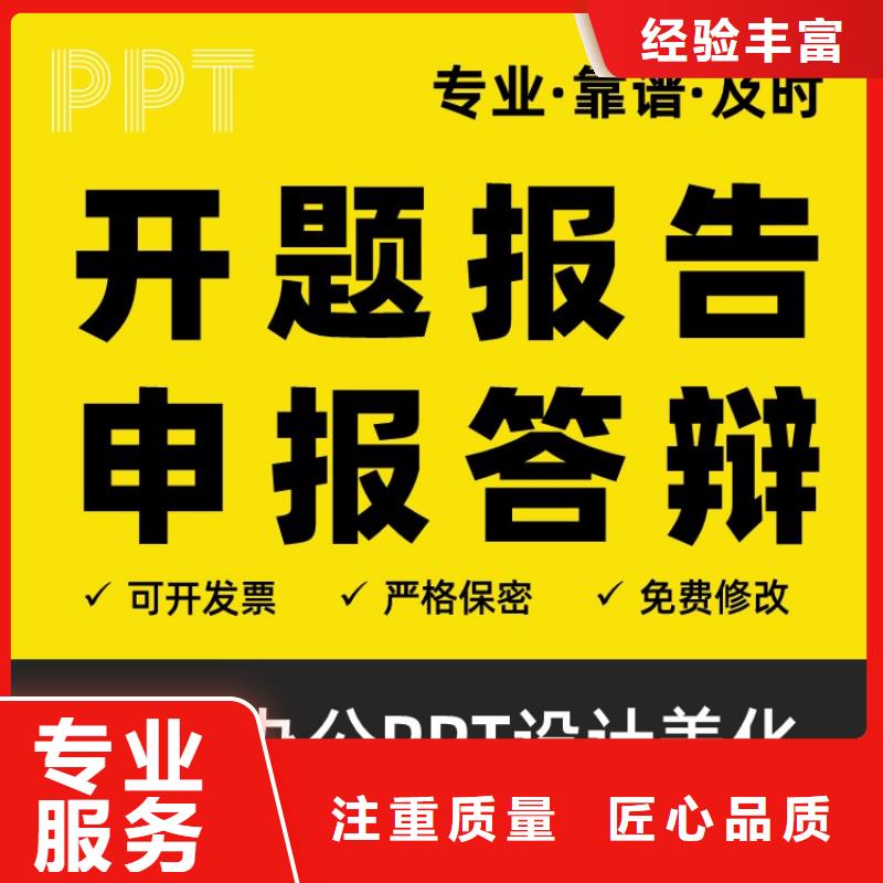 英才计划PPT设计制作