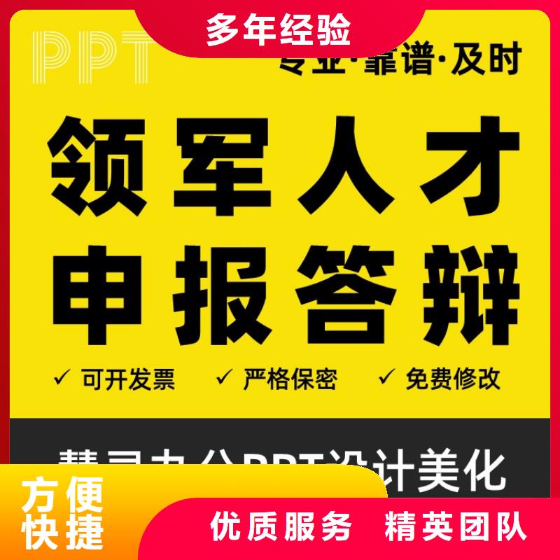 PPT设计公司长江人才可开发票