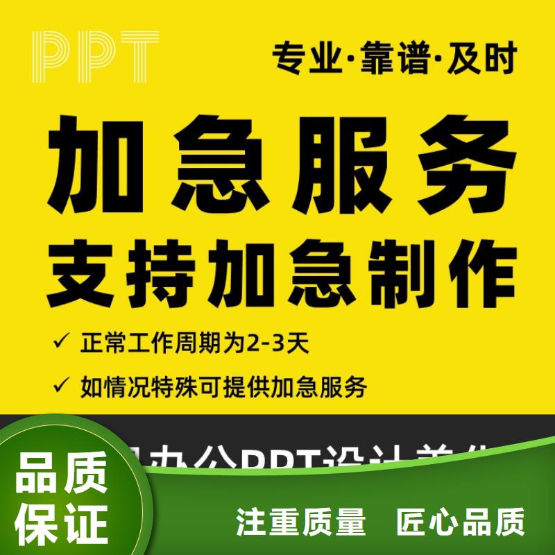 英才计划PPT设计制作