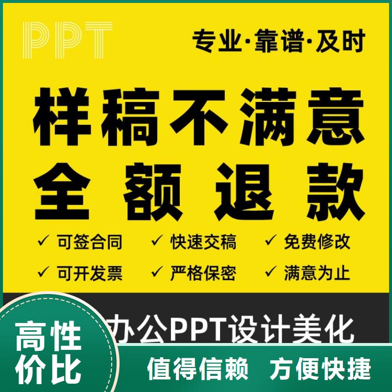 PPT设计公司长江人才可开发票