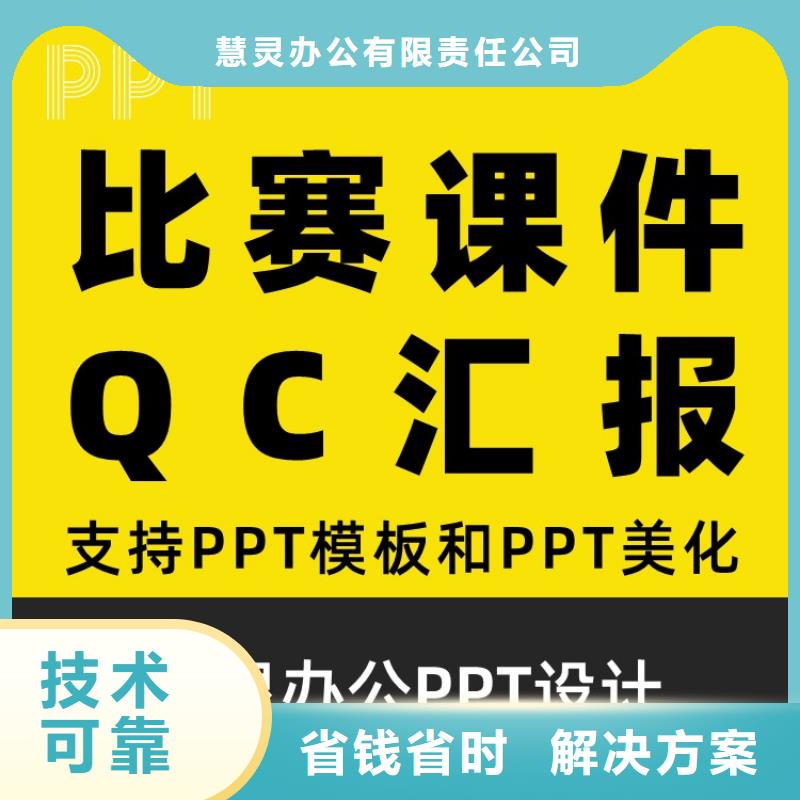 长江人才PPT设计